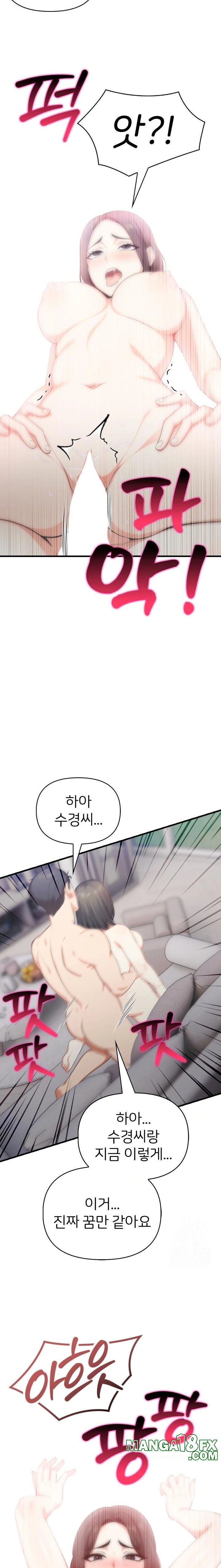 A Summer Day with an Intern and a Married Female Boss Raw - Chapter 13 Page 22