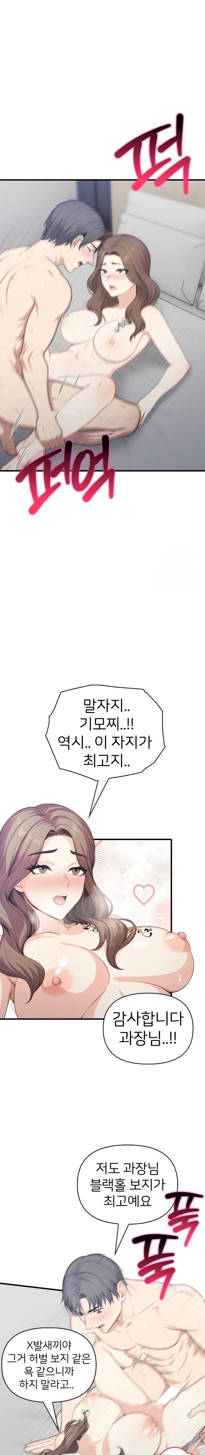 A Summer Day with an Intern and a Married Female Boss Raw - Chapter 13 Page 3