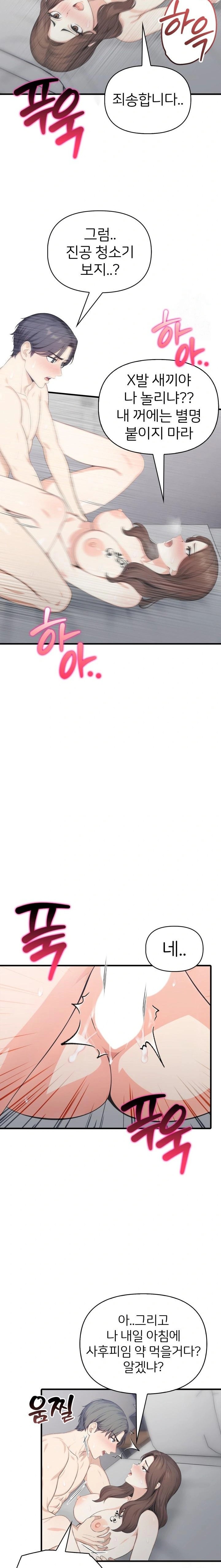 A Summer Day with an Intern and a Married Female Boss Raw - Chapter 13 Page 4