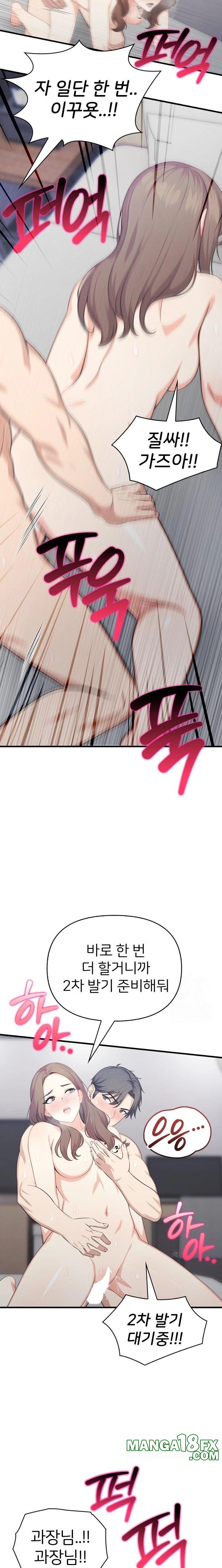 A Summer Day with an Intern and a Married Female Boss Raw - Chapter 13 Page 6