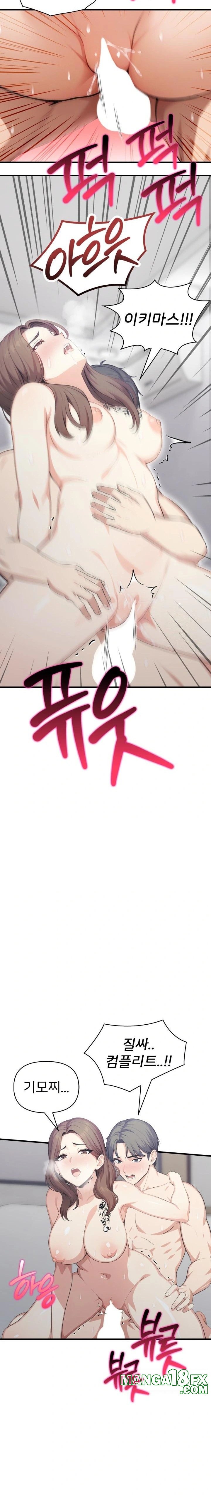 A Summer Day with an Intern and a Married Female Boss Raw - Chapter 13 Page 7