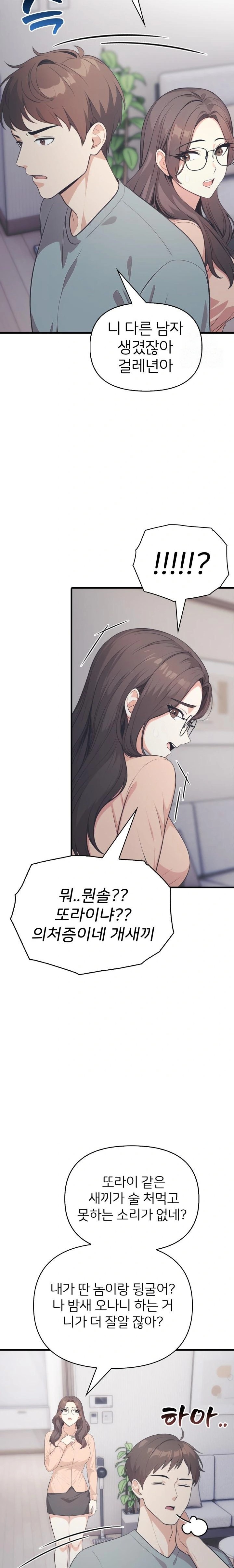 A Summer Day with an Intern and a Married Female Boss Raw - Chapter 15 Page 11