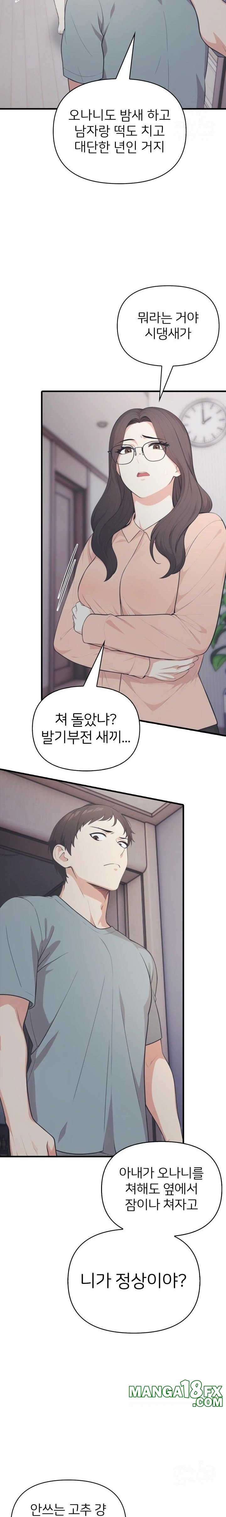 A Summer Day with an Intern and a Married Female Boss Raw - Chapter 15 Page 12