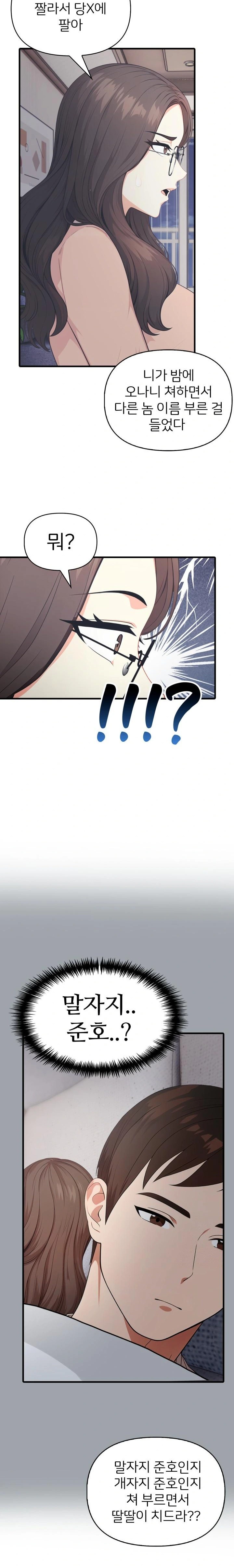 A Summer Day with an Intern and a Married Female Boss Raw - Chapter 15 Page 13