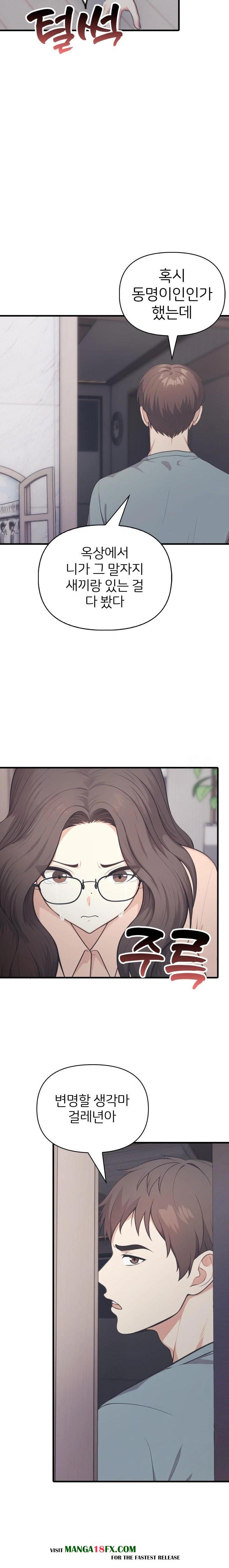 A Summer Day with an Intern and a Married Female Boss Raw - Chapter 15 Page 15