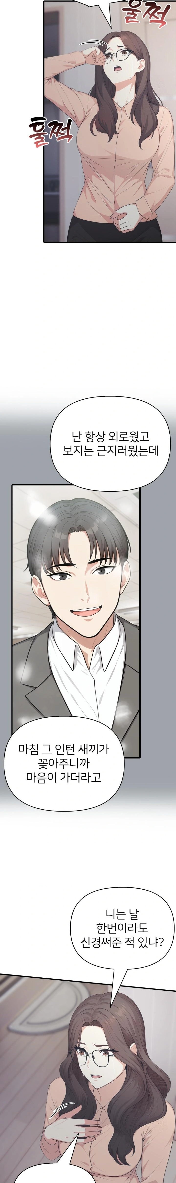 A Summer Day with an Intern and a Married Female Boss Raw - Chapter 15 Page 18