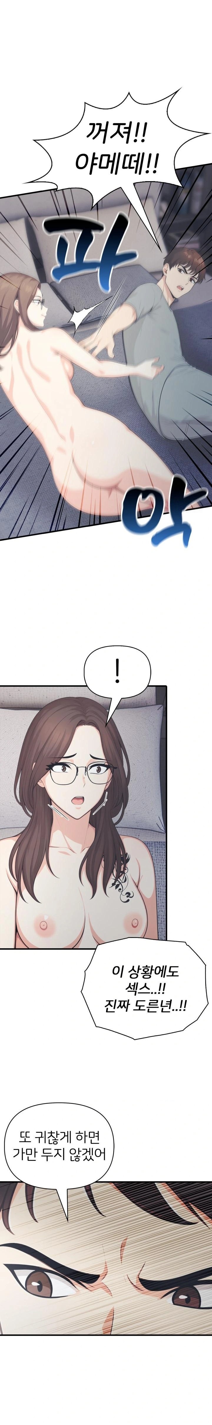 A Summer Day with an Intern and a Married Female Boss Raw - Chapter 15 Page 22