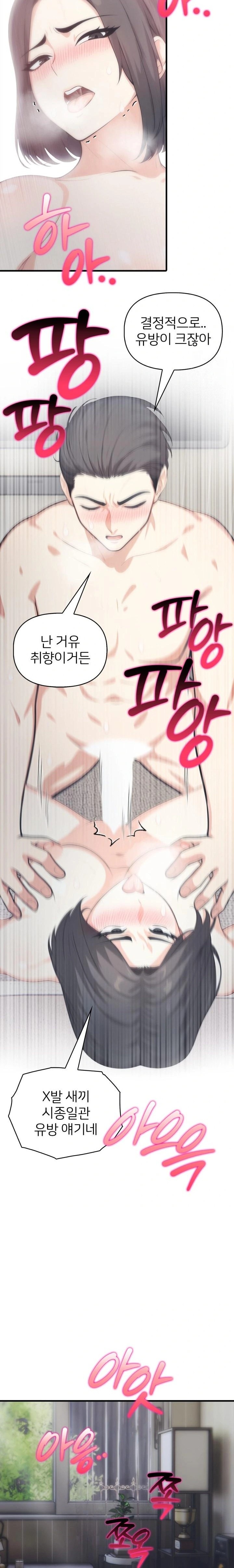 A Summer Day with an Intern and a Married Female Boss Raw - Chapter 15 Page 5