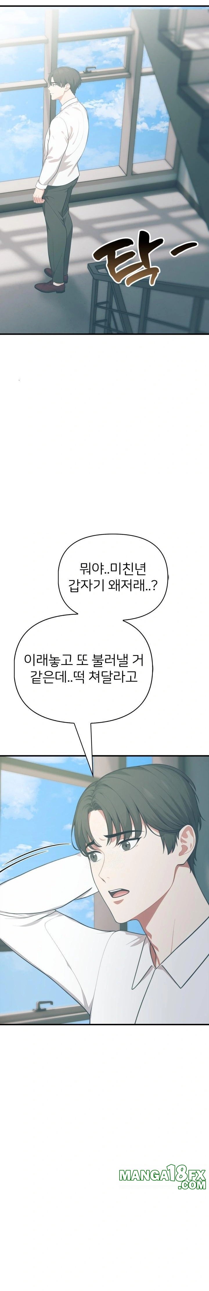 A Summer Day with an Intern and a Married Female Boss Raw - Chapter 16 Page 11