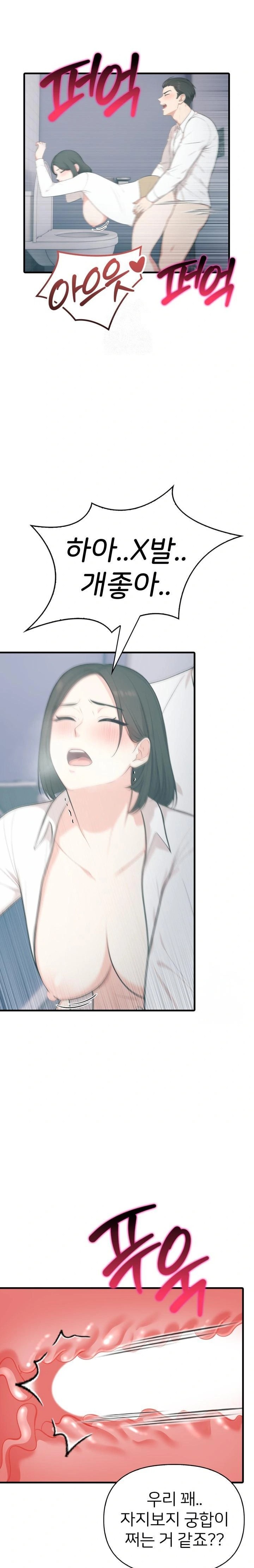 A Summer Day with an Intern and a Married Female Boss Raw - Chapter 16 Page 17