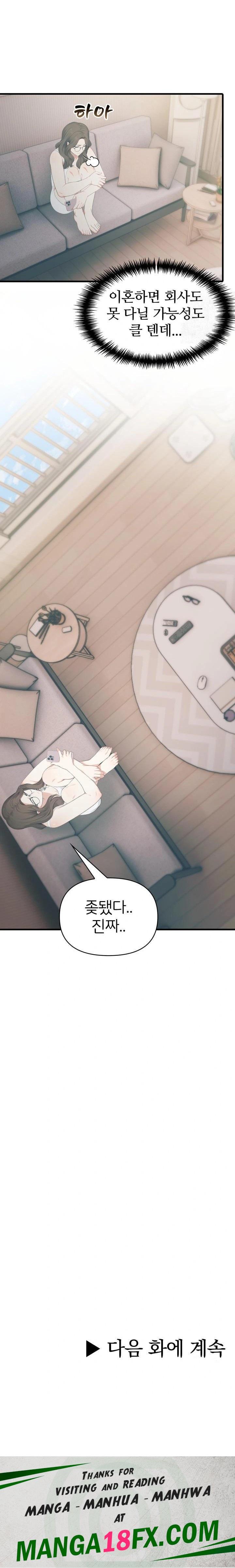 A Summer Day with an Intern and a Married Female Boss Raw - Chapter 16 Page 23