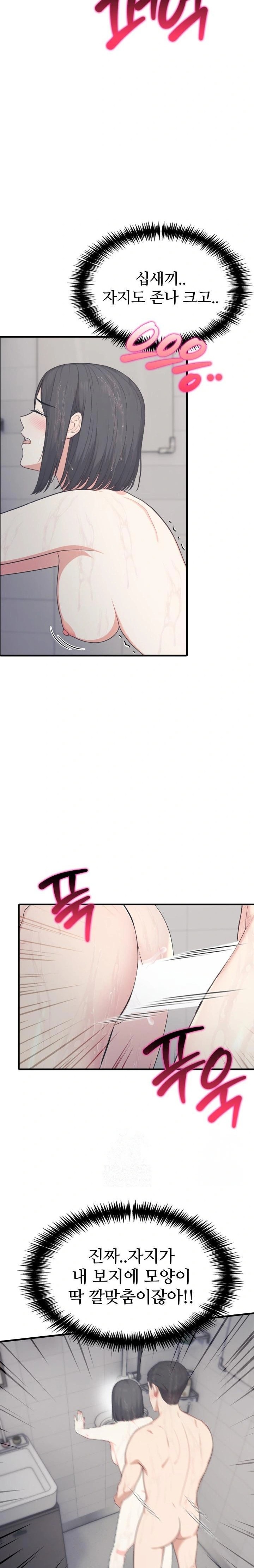 A Summer Day with an Intern and a Married Female Boss Raw - Chapter 16 Page 3