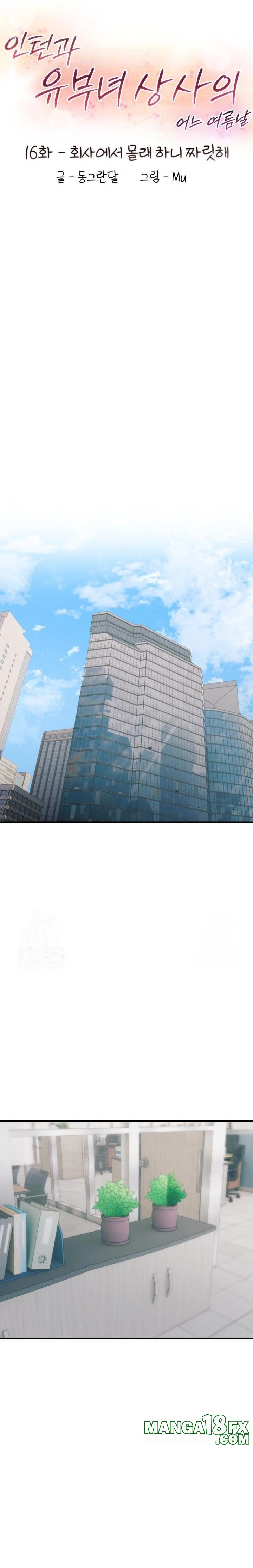 A Summer Day with an Intern and a Married Female Boss Raw - Chapter 16 Page 5