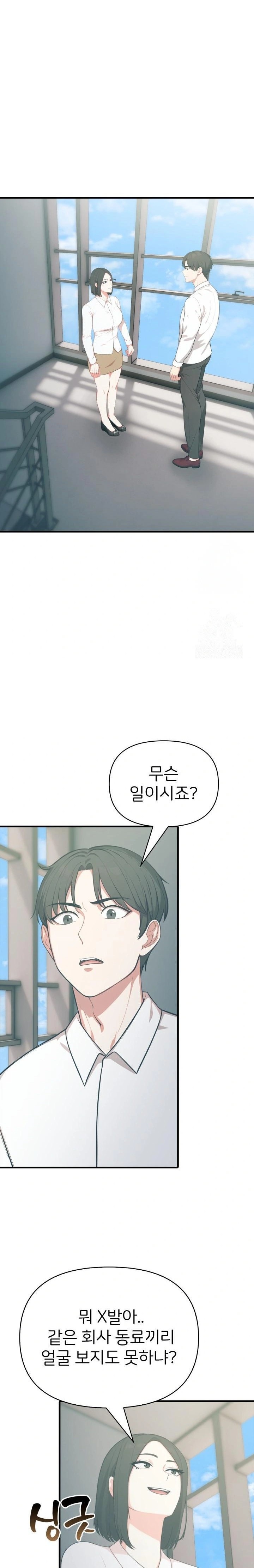 A Summer Day with an Intern and a Married Female Boss Raw - Chapter 16 Page 8