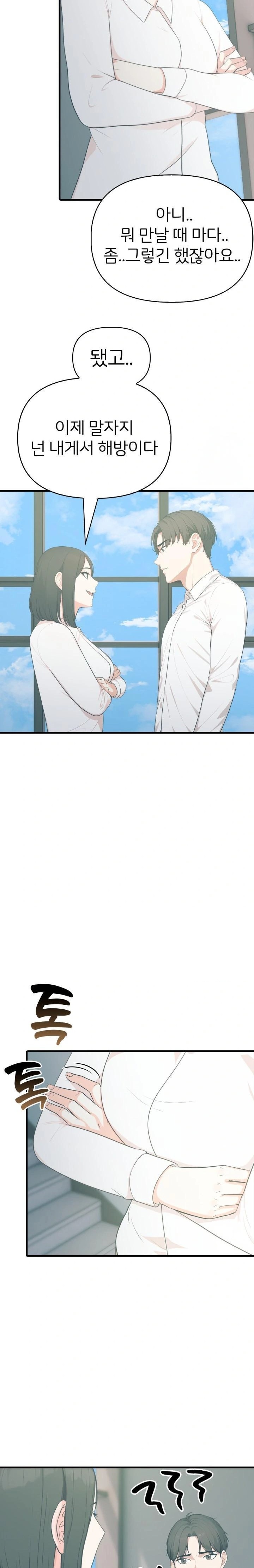 A Summer Day with an Intern and a Married Female Boss Raw - Chapter 16 Page 9