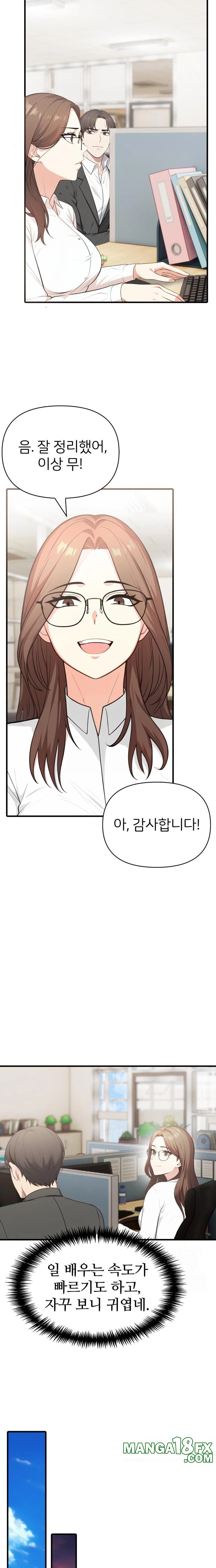 A Summer Day with an Intern and a Married Female Boss Raw - Chapter 2 Page 12