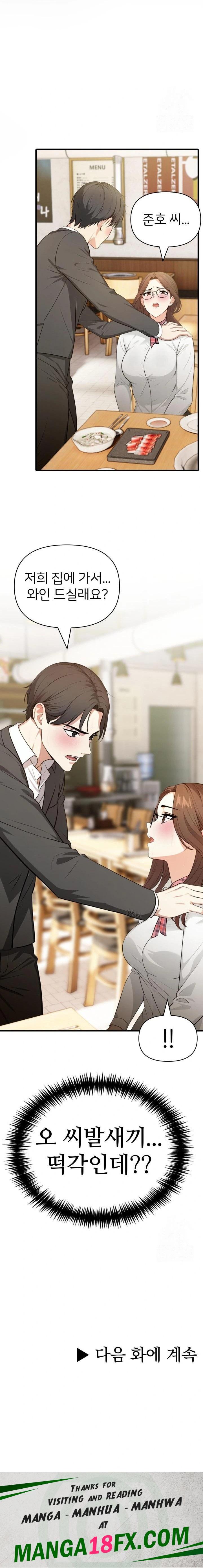 A Summer Day with an Intern and a Married Female Boss Raw - Chapter 2 Page 23