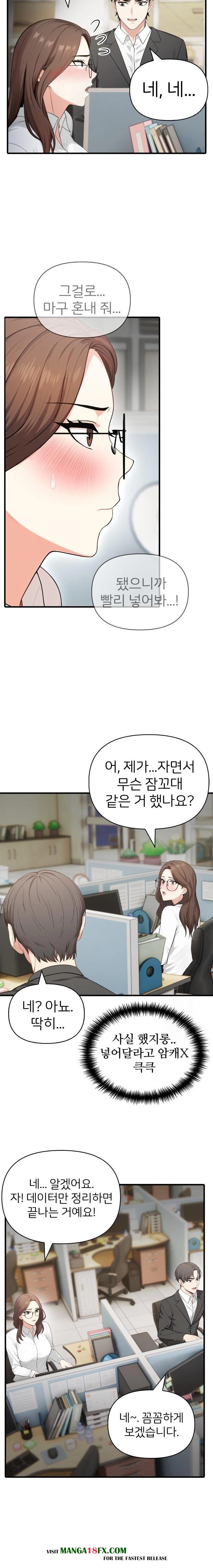 A Summer Day with an Intern and a Married Female Boss Raw - Chapter 2 Page 9