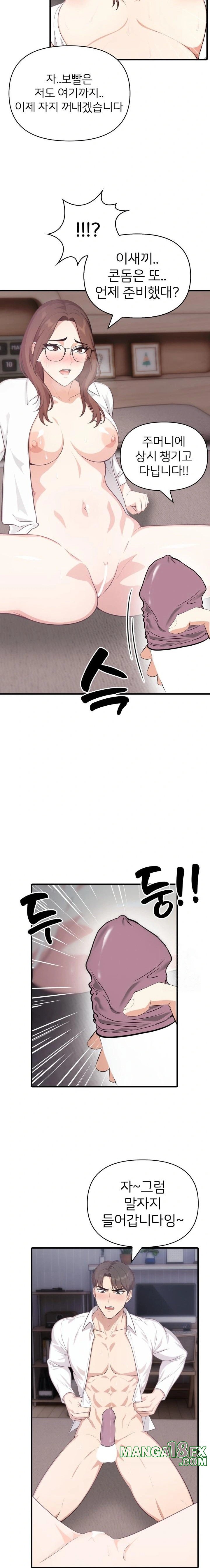 A Summer Day with an Intern and a Married Female Boss Raw - Chapter 3 Page 8