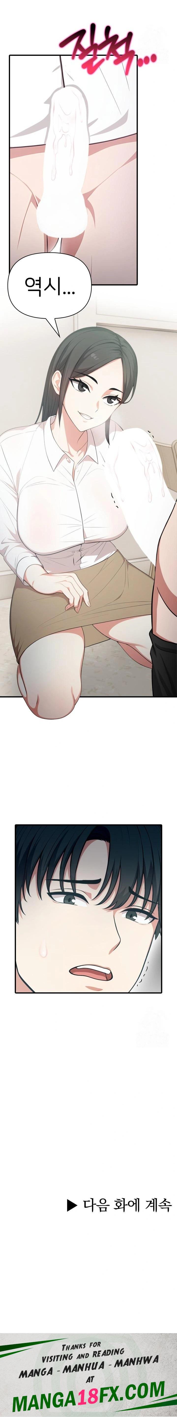 A Summer Day with an Intern and a Married Female Boss Raw - Chapter 5 Page 23