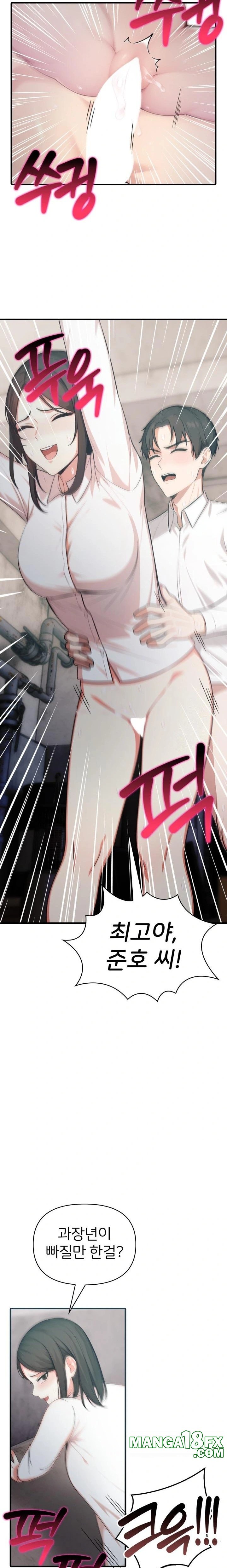 A Summer Day with an Intern and a Married Female Boss Raw - Chapter 6 Page 22