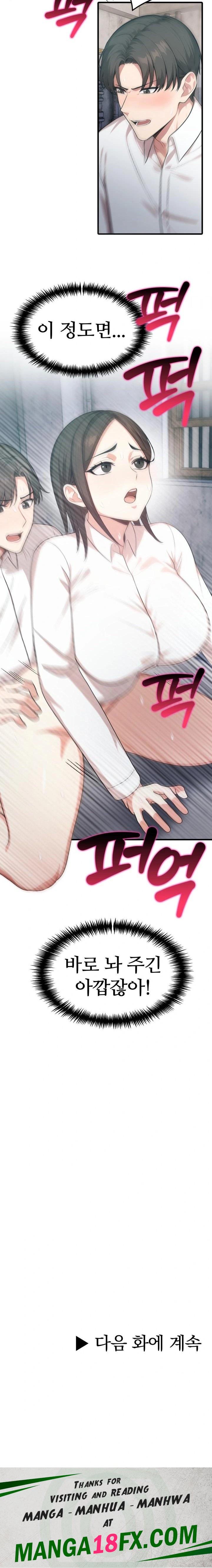 A Summer Day with an Intern and a Married Female Boss Raw - Chapter 6 Page 23