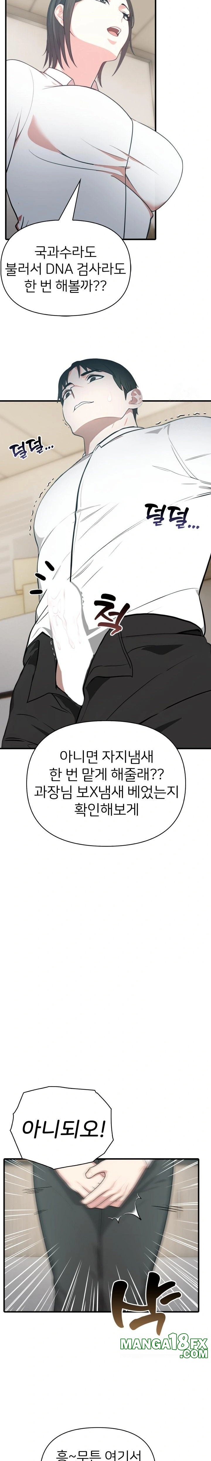 A Summer Day with an Intern and a Married Female Boss Raw - Chapter 6 Page 4