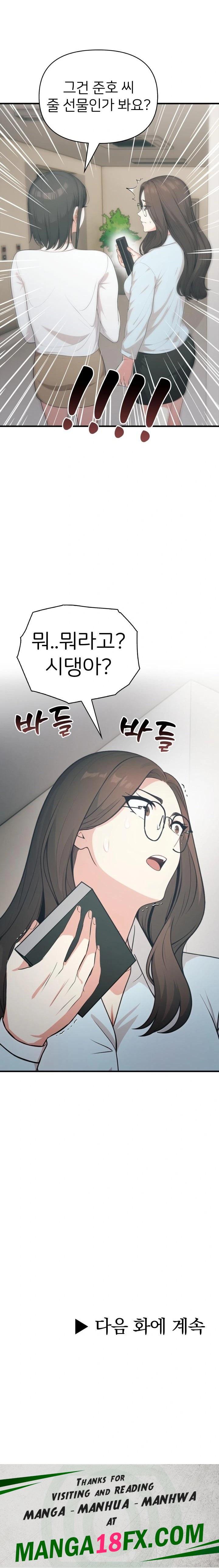 A Summer Day with an Intern and a Married Female Boss Raw - Chapter 7 Page 23