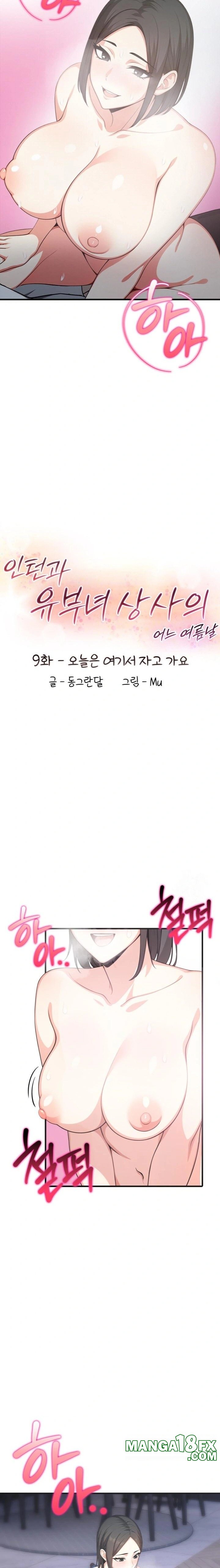 A Summer Day with an Intern and a Married Female Boss Raw - Chapter 9 Page 2