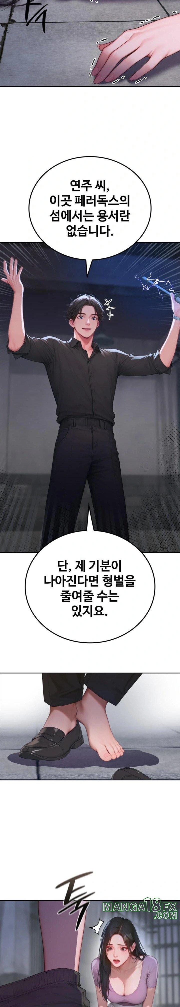 Paradox Raw - Chapter 1 Page 18