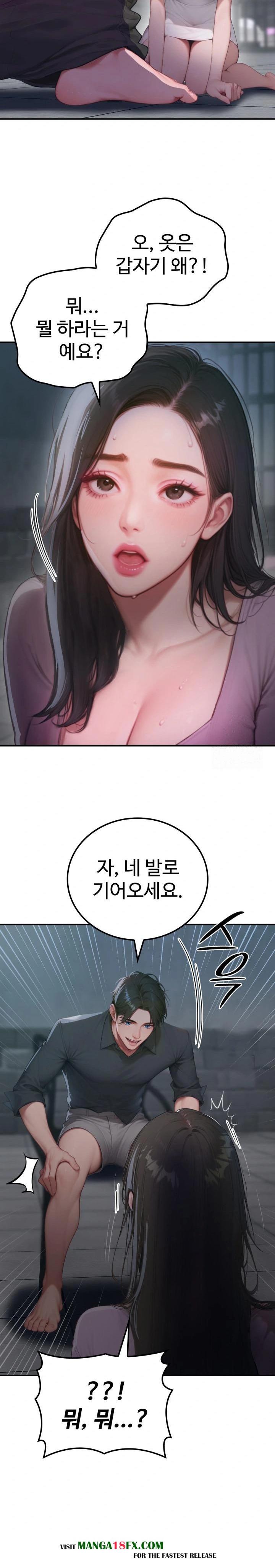 Paradox Raw - Chapter 1 Page 19