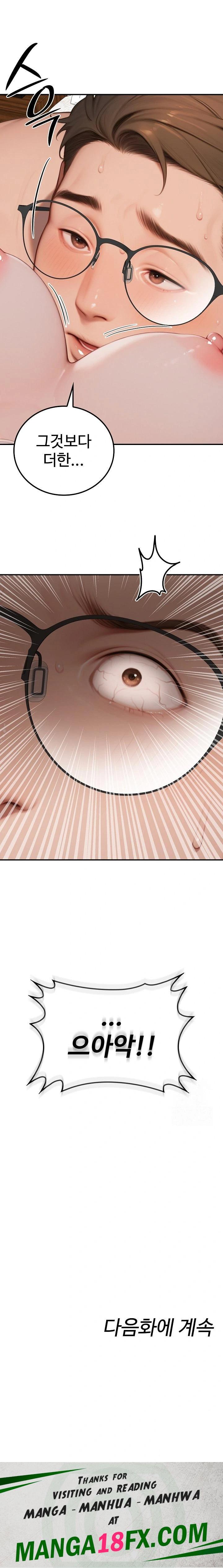 Paradox Raw - Chapter 10 Page 23