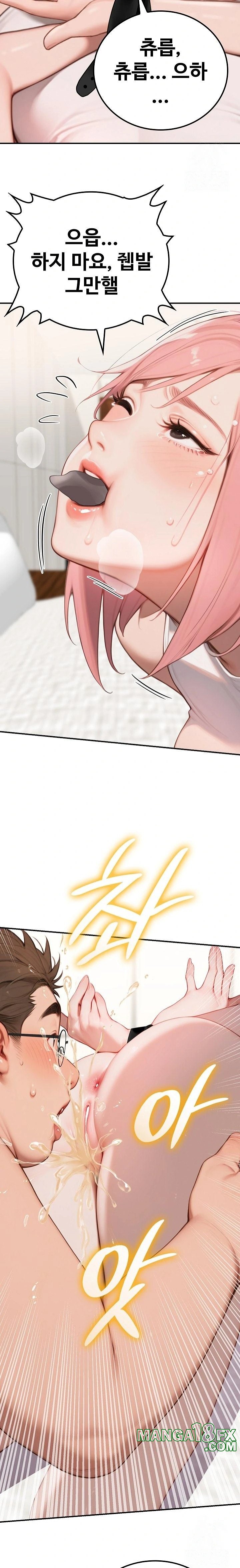 Paradox Raw - Chapter 10 Page 7