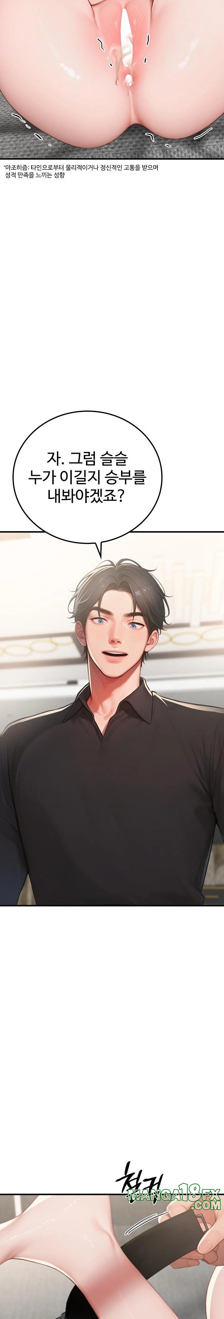 Paradox Raw - Chapter 15 Page 16