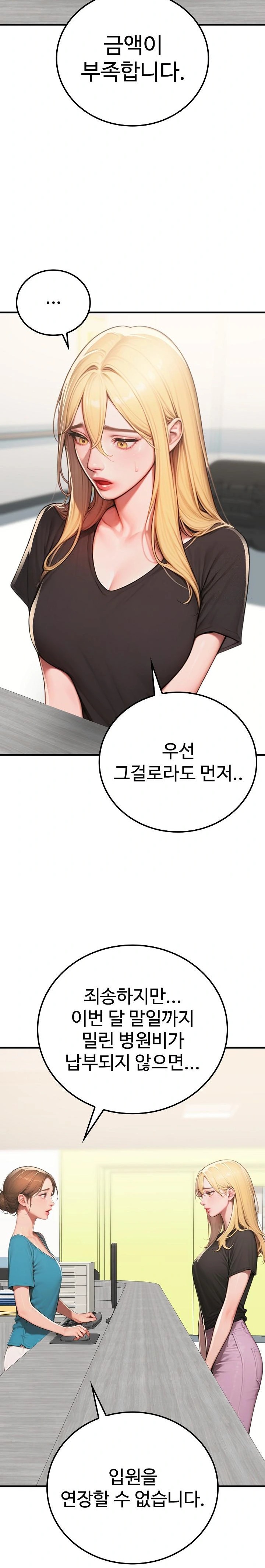 Paradox Raw - Chapter 18 Page 18