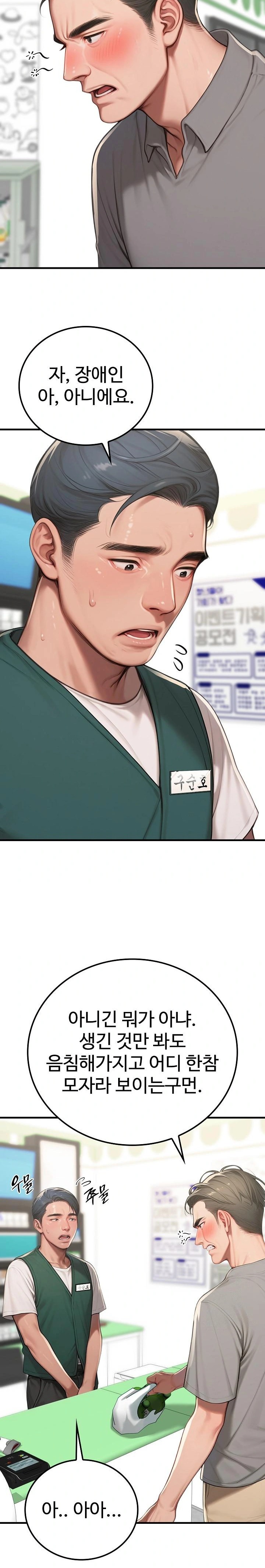 Paradox Raw - Chapter 18 Page 4