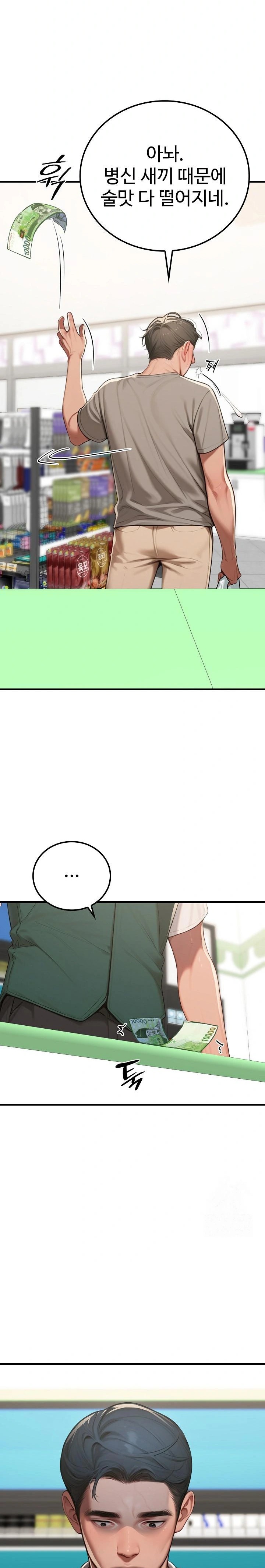 Paradox Raw - Chapter 18 Page 5