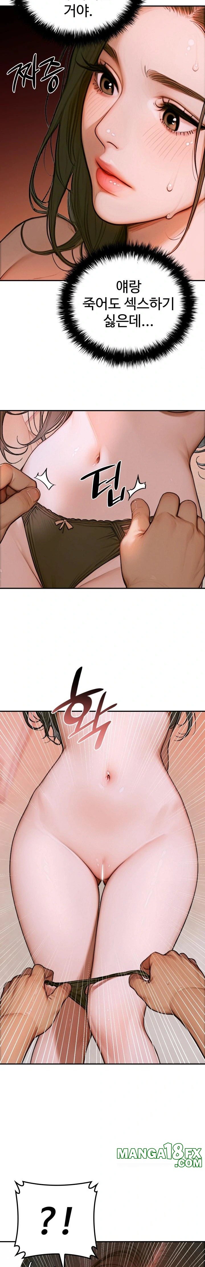 Paradox Raw - Chapter 2 Page 34