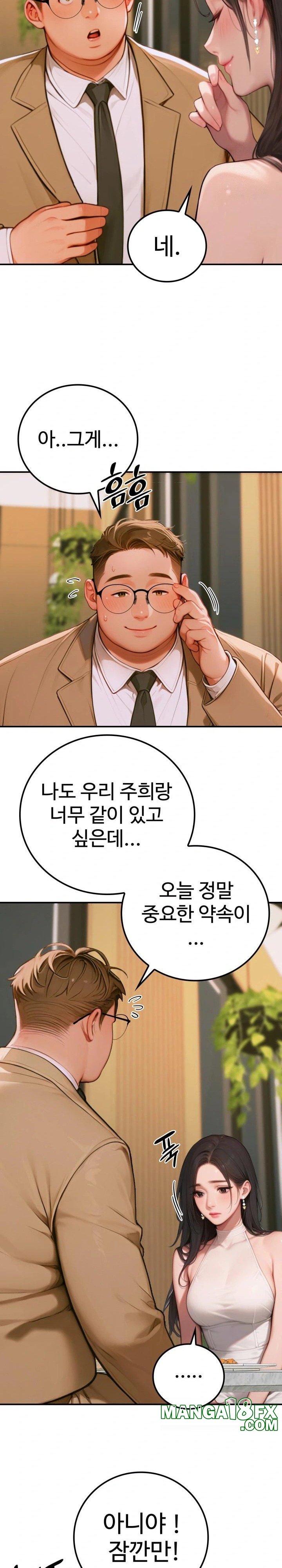 Paradox Raw - Chapter 2 Page 7