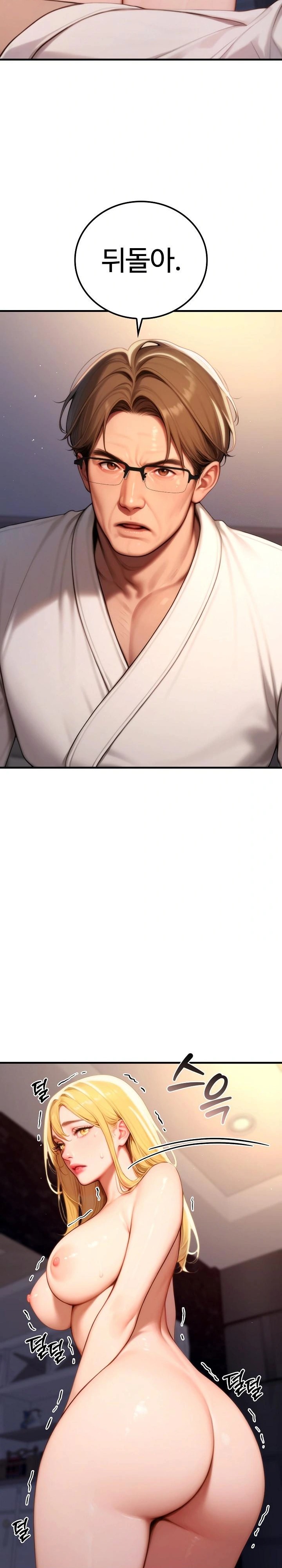 Paradox Raw - Chapter 20 Page 13