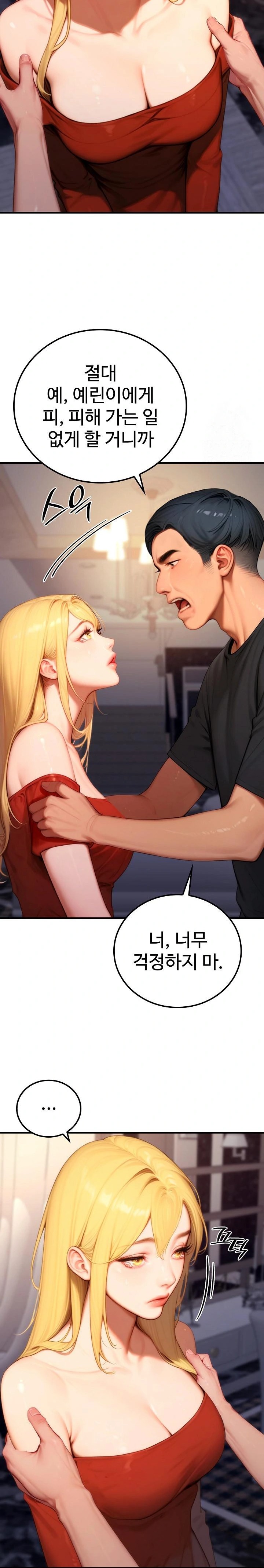 Paradox Raw - Chapter 21 Page 20