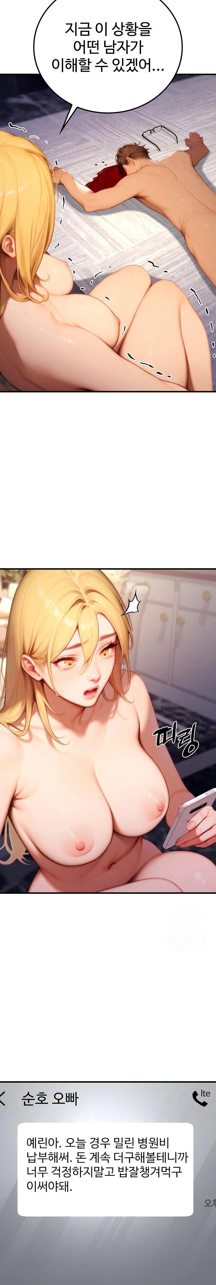 Paradox Raw - Chapter 21 Page 7