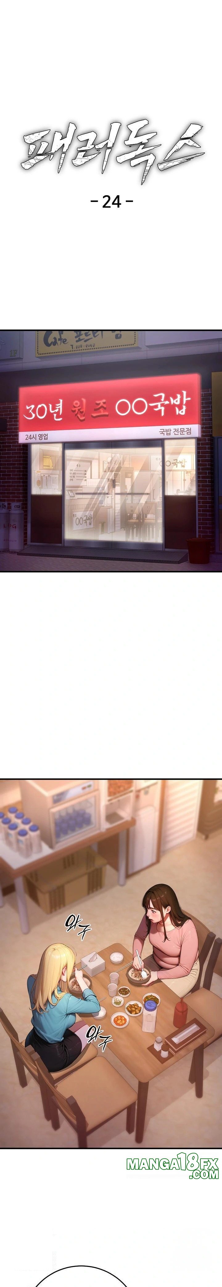 Paradox Raw - Chapter 24 Page 1