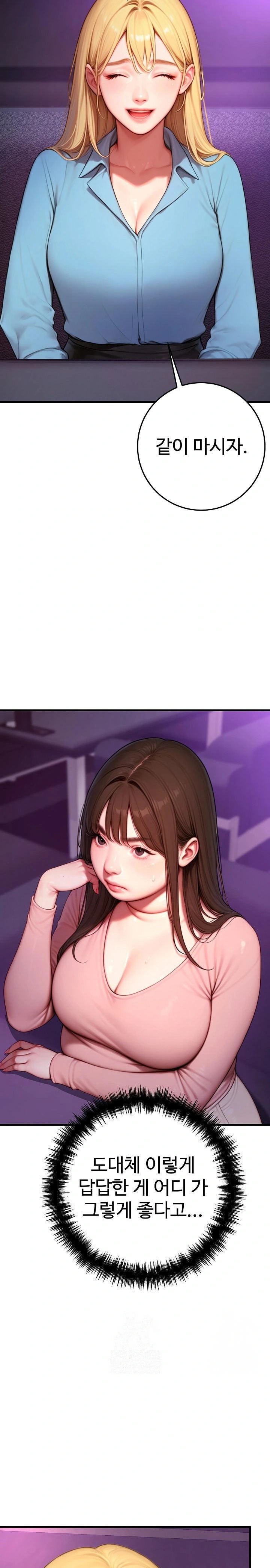 Paradox Raw - Chapter 24 Page 10