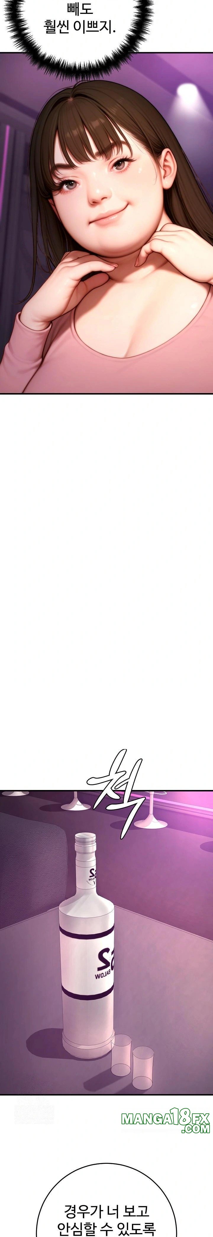 Paradox Raw - Chapter 24 Page 12