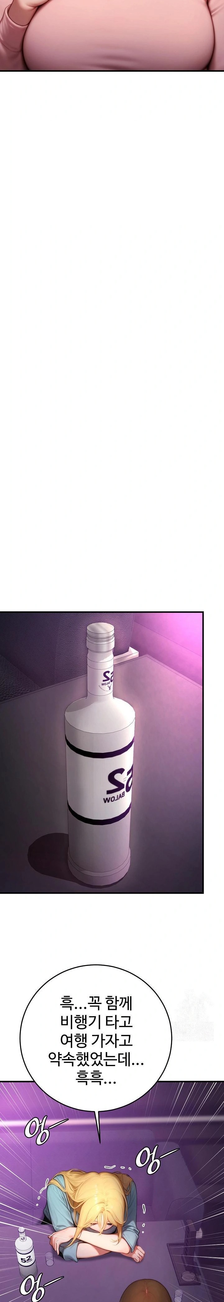 Paradox Raw - Chapter 24 Page 15