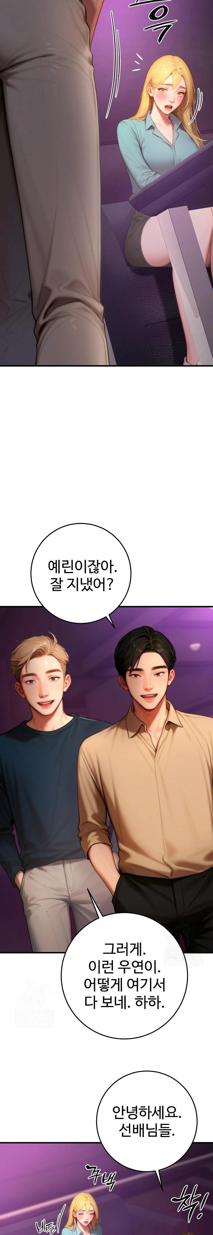 Paradox Raw - Chapter 24 Page 17