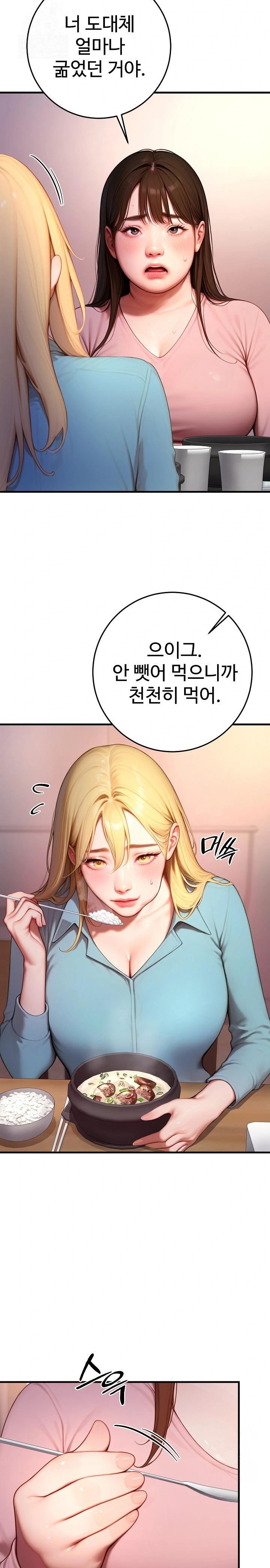 Paradox Raw - Chapter 24 Page 2