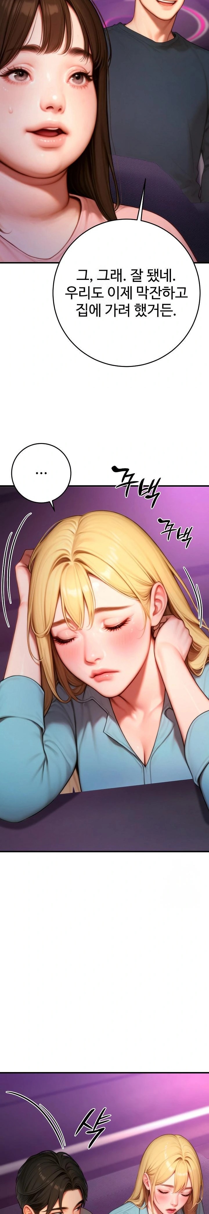 Paradox Raw - Chapter 24 Page 21