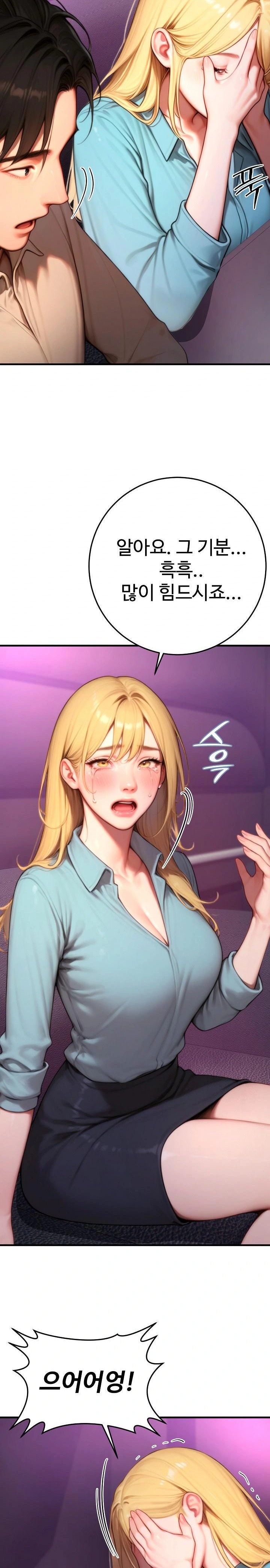 Paradox Raw - Chapter 24 Page 26